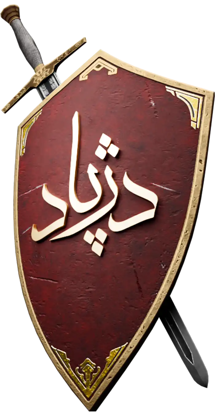 Dezhpad Shield